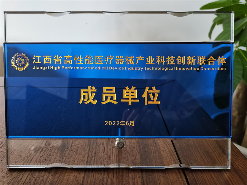 Jiangxi High Performance Medical Device Industry Technology Innovation Consortium