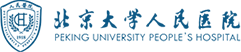 北京大学人民医院