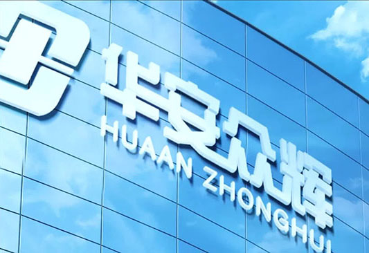 Hua'an Zhonghui: A Strong Person Winning with Quality