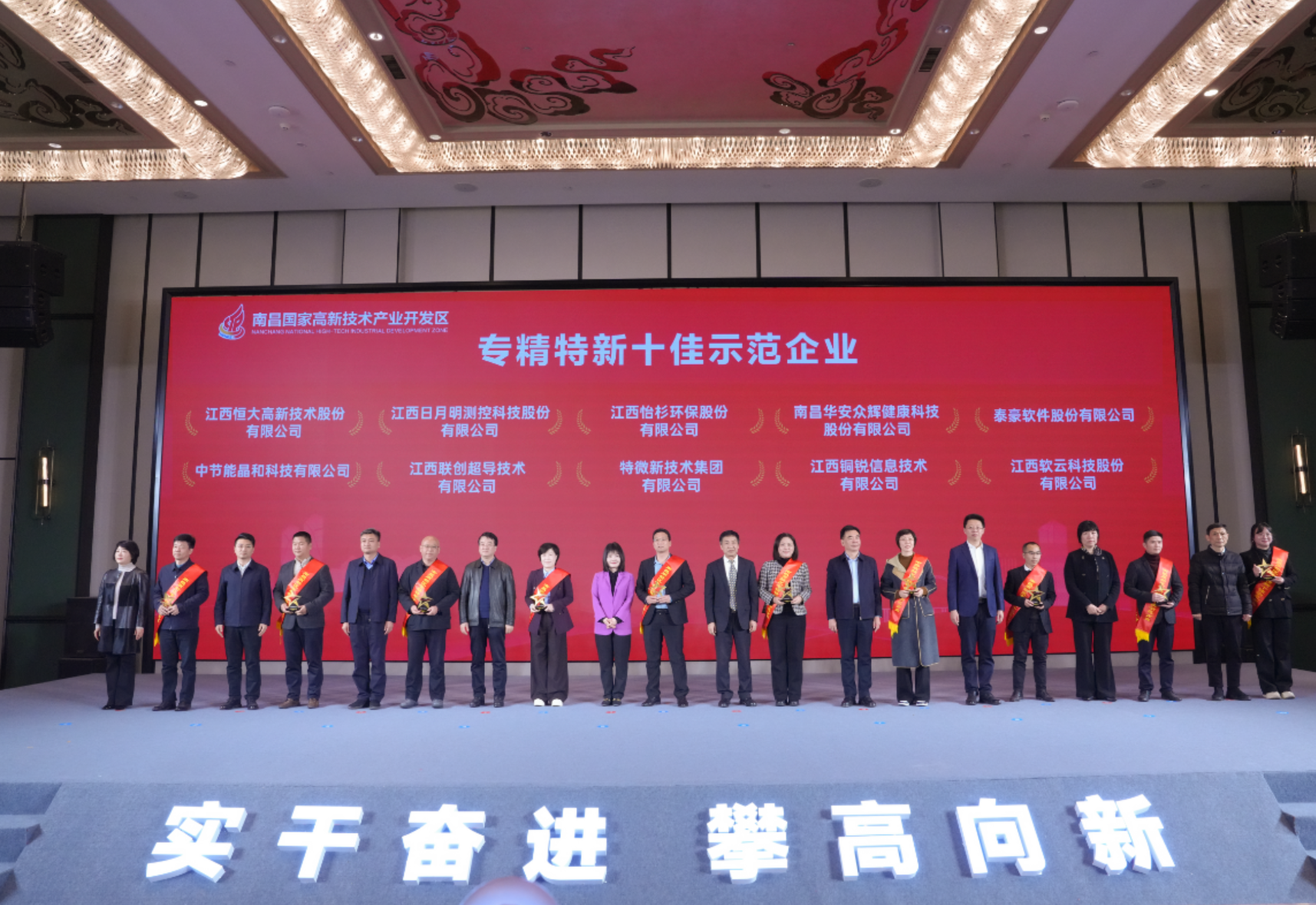 Forging Ahead with Honors: Hua'an Zhonghui Secures Two Prestigious Awards at Nanchang High-Tech Zone
